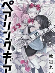 纸鸢侦探社原著漫画人气榜缩略图